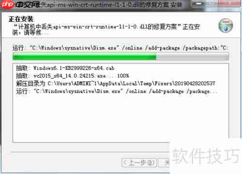 VC运行库安装失败的解决方法