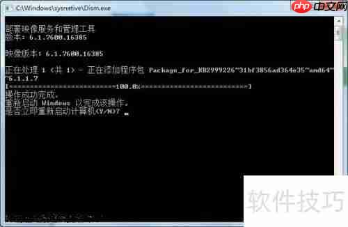 VC运行库安装失败的解决方法