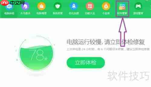 VC运行库安装失败的解决方法