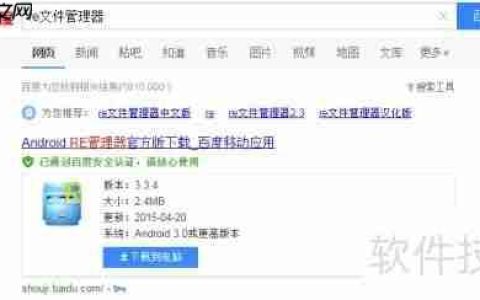 RE文件管理器下载及使用方法指南