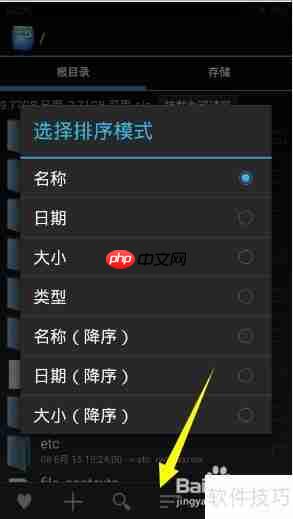 RE文件管理器下载及使用方法指南
