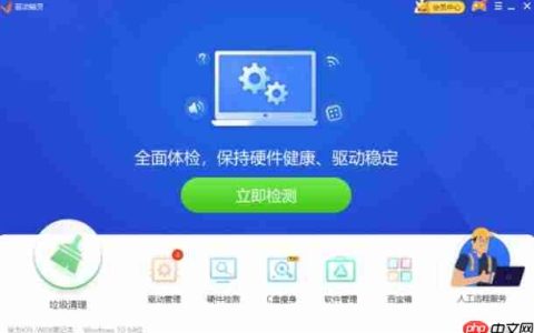 驱动精灵怎么开启过滤蓝光-驱动精灵开启过滤蓝光的方法