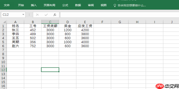 excel工资条如何制作?excel制作工资条的方法