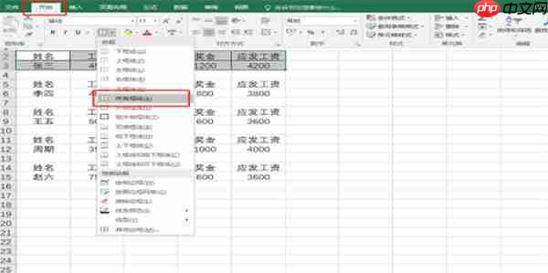 excel工资条如何制作?excel制作工资条的方法