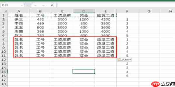 excel工资条如何制作?excel制作工资条的方法