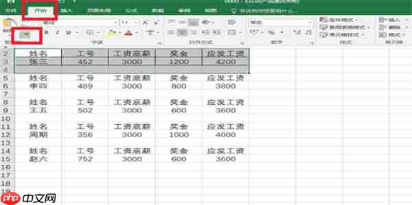 excel工资条如何制作?excel制作工资条的方法