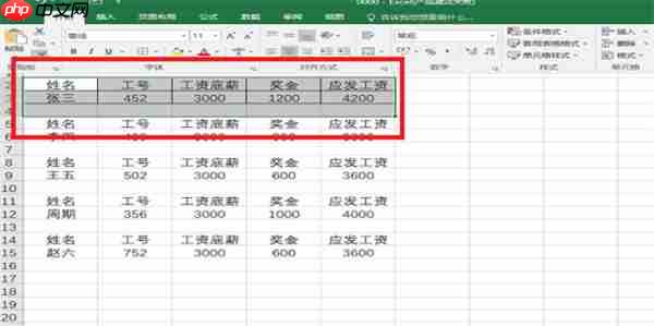 excel工资条如何制作?excel制作工资条的方法
