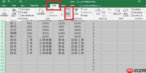 excel工资条如何制作?excel制作工资条的方法