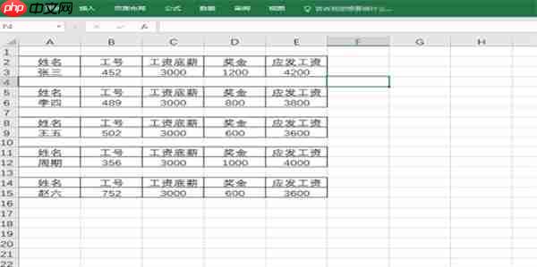 excel工资条如何制作?excel制作工资条的方法