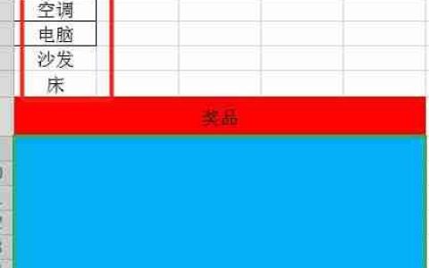 用Excel制作简单抽奖小程序