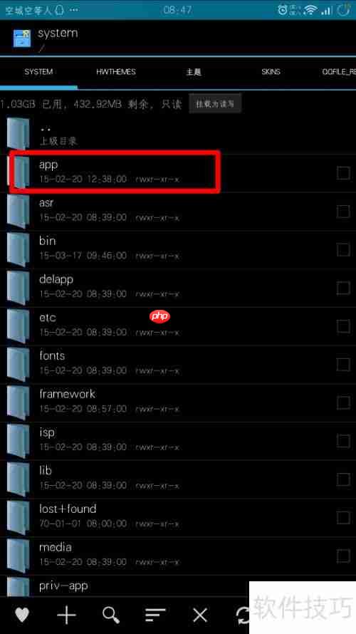 RE文件管理器删除系统软件教程