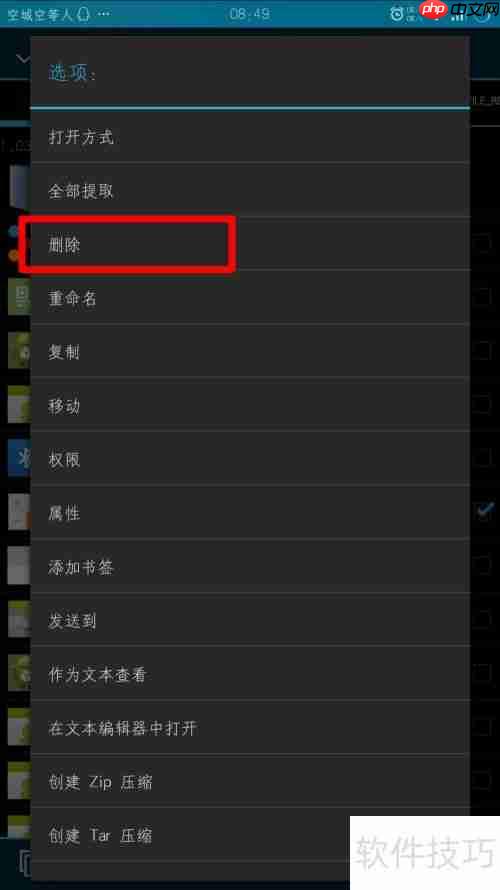 RE文件管理器删除系统软件教程