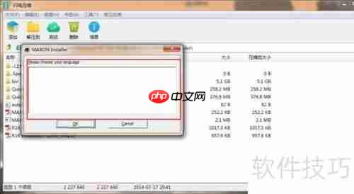 C4D软件安装失败怎么办?这些解决办法帮你搞定!
