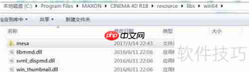 C4D软件安装失败怎么办?这些解决办法帮你搞定!