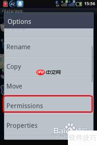 RE管理器修改权限的方法总结