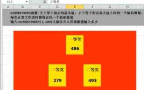 Excel抽奖小程序制作技巧分享