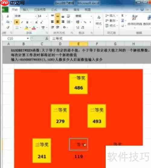 Excel抽奖小程序制作技巧分享