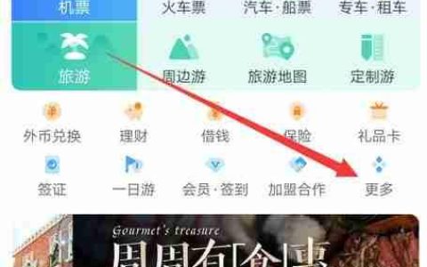 携程旅行翻译助手使用指南
