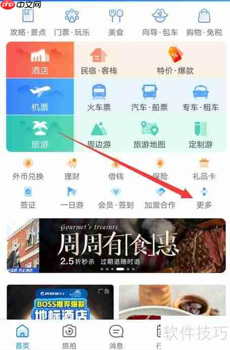 携程旅行翻译助手使用指南