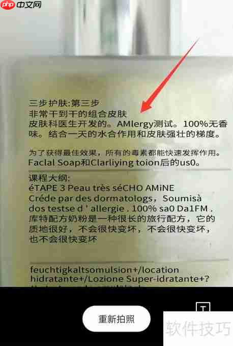 携程旅行翻译助手使用指南