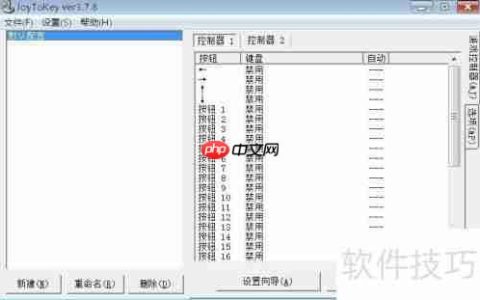 游戏手柄连接电脑设置指南