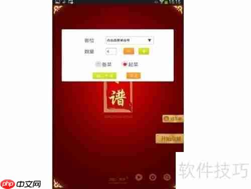 烹烹平板点餐界面设计与功能亮点解析