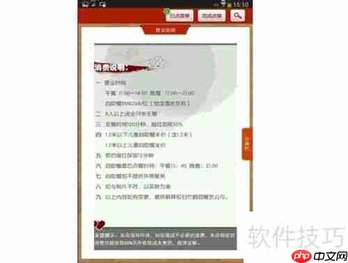 烹烹平板点餐界面设计与功能亮点解析