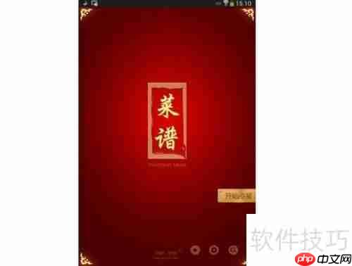 烹烹平板点餐界面设计与功能亮点解析
