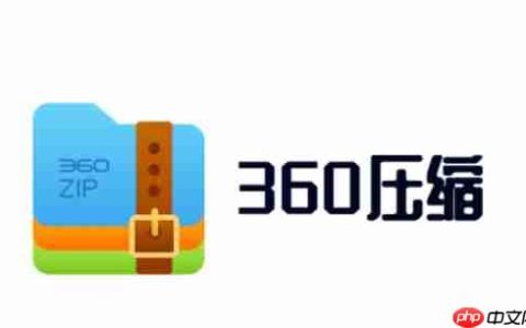 360压缩怎么更改图片压缩的保存目录？-360压缩更改图片压缩保存目录的方法