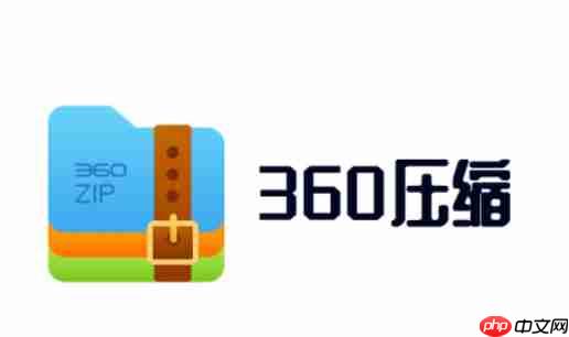 360压缩怎么更改图片压缩的保存目录?-360压缩更改图片压缩保存目录的方法
