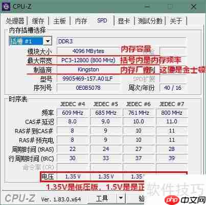 笔记本内存型号查询方法
