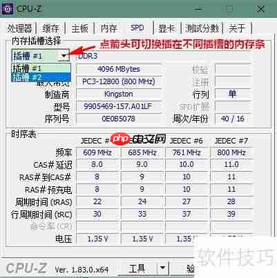 笔记本内存型号查询方法
