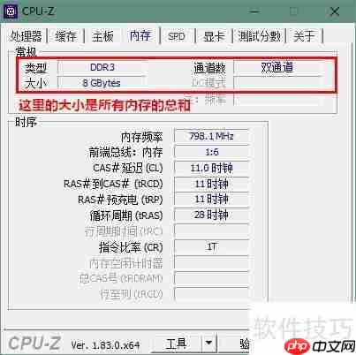 笔记本内存型号查询方法