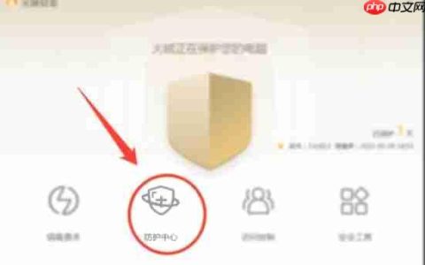 火绒安全软件怎么添加ip黑名单-火绒安全软件添加ip黑名单的方法