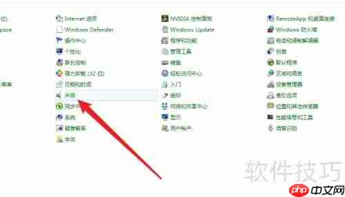 Win10音频管理器在哪里打开