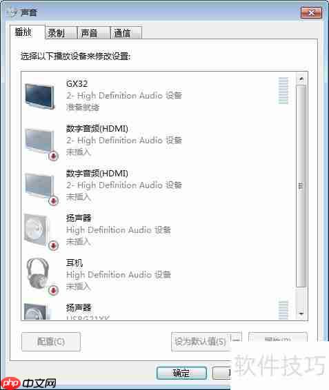 Win10音频管理器在哪里打开