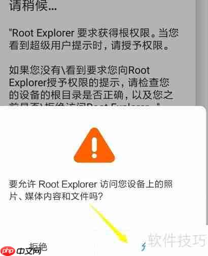 手机上如何安装RE文件管理器
