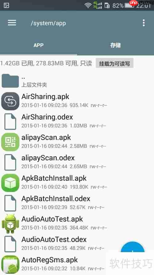 RE管理器删除自带软件教程