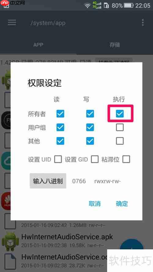 RE管理器删除自带软件教程