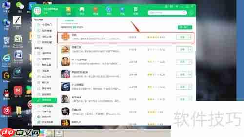360软件管家下载洛奇指南