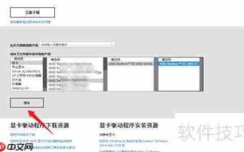 完美对战平台蓝屏解决方法