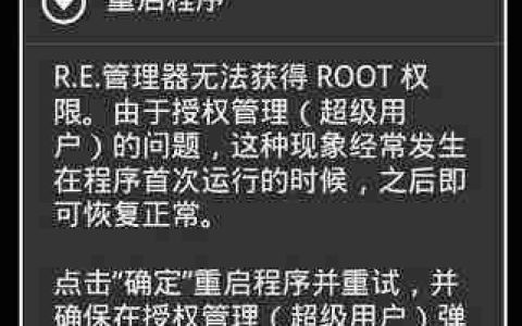RE管理器：安卓文件管理神器使用指南