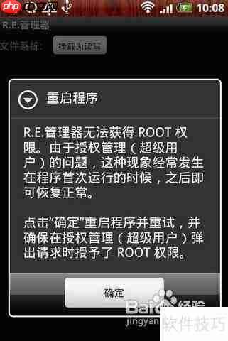 RE管理器:安卓文件管理神器使用指南