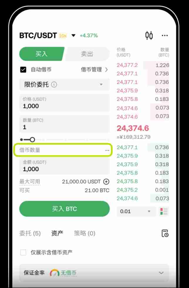 借币怎么借？如何借币交易以及常见问题？欧易OKX借币玩法教程