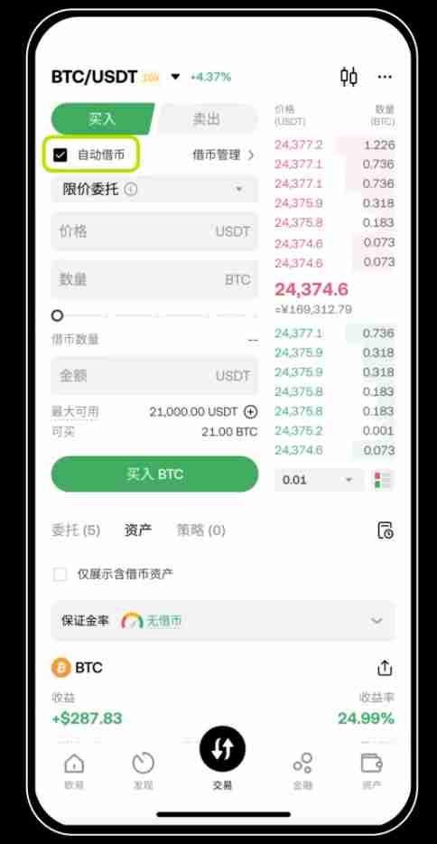 借币怎么借?如何借币交易以及常见问题?欧易OKX借币玩法教程
