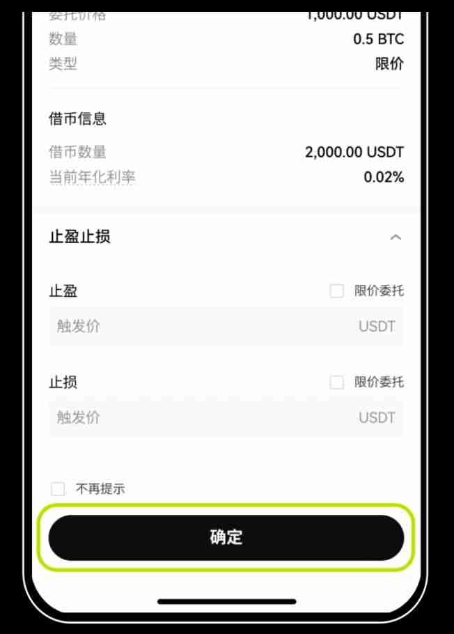 借币怎么借？如何借币交易以及常见问题？欧易OKX借币玩法教程 - 创想鸟