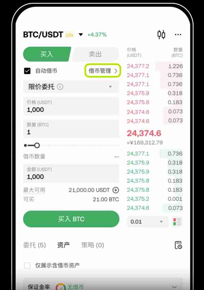 借币怎么借？如何借币交易以及常见问题？欧易OKX借币玩法教程 - 创想鸟
