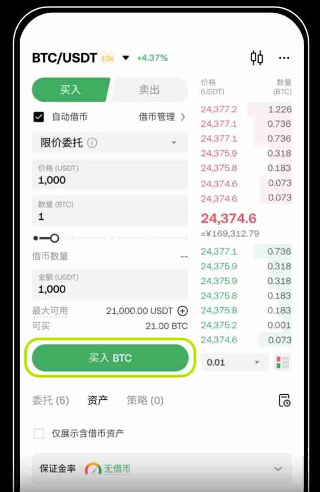 借币怎么借？如何借币交易以及常见问题？欧易OKX借币玩法教程 - 创想鸟
