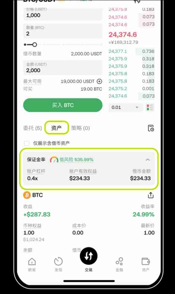 借币怎么借？如何借币交易以及常见问题？欧易OKX借币玩法教程 - 创想鸟
