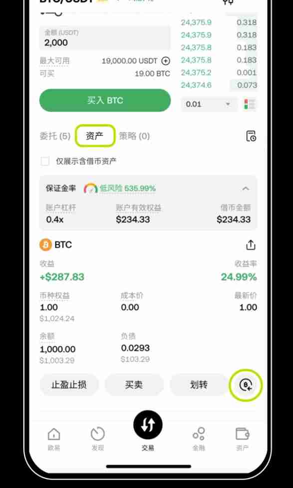 借币怎么借？如何借币交易以及常见问题？欧易OKX借币玩法教程 - 创想鸟